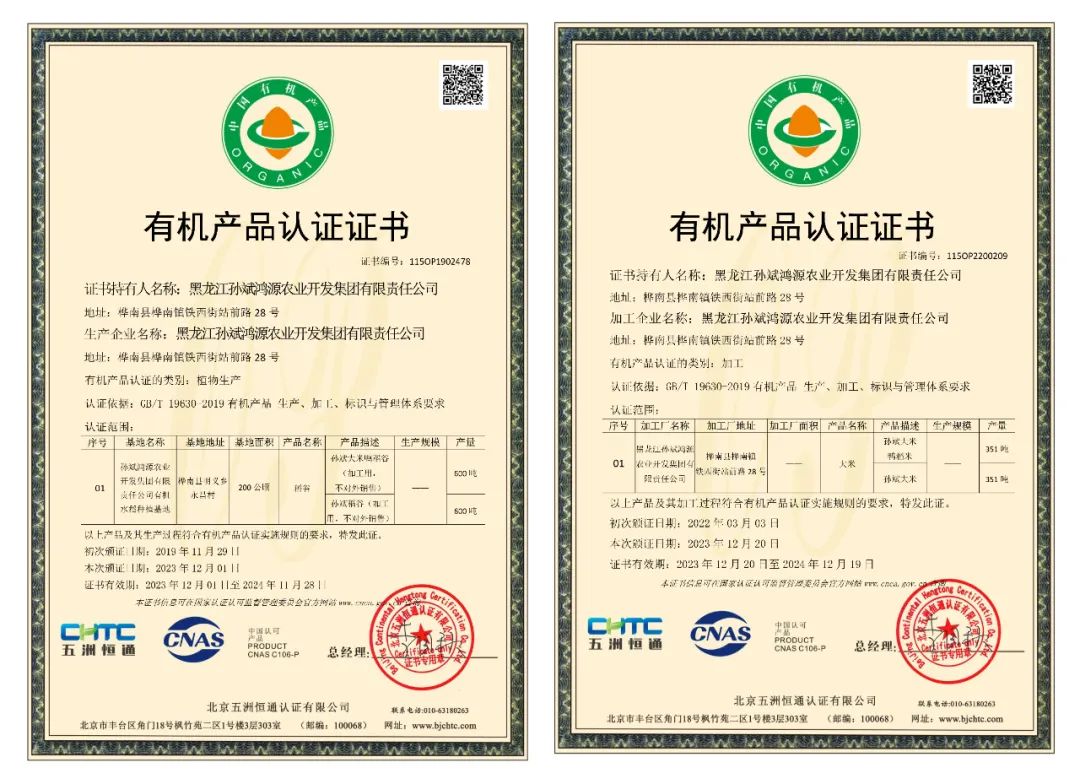 新疆产的富硒大米(富硒大米好在哪)-硒宝网