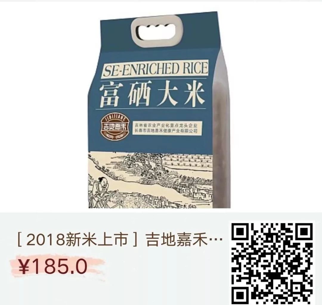 富硒大米能煮粥吗(大米粥煮能富硒嘛)-硒宝网