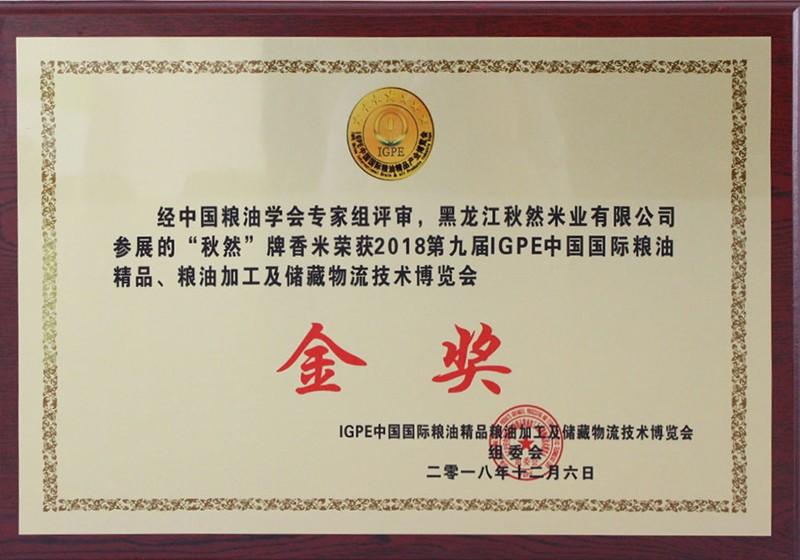 秋然大米富硒好吗（富硒的大米）-硒宝网