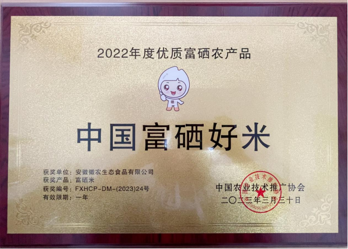 富硒大米 石台县（石台富硒大米多少钱一斤）-硒宝网