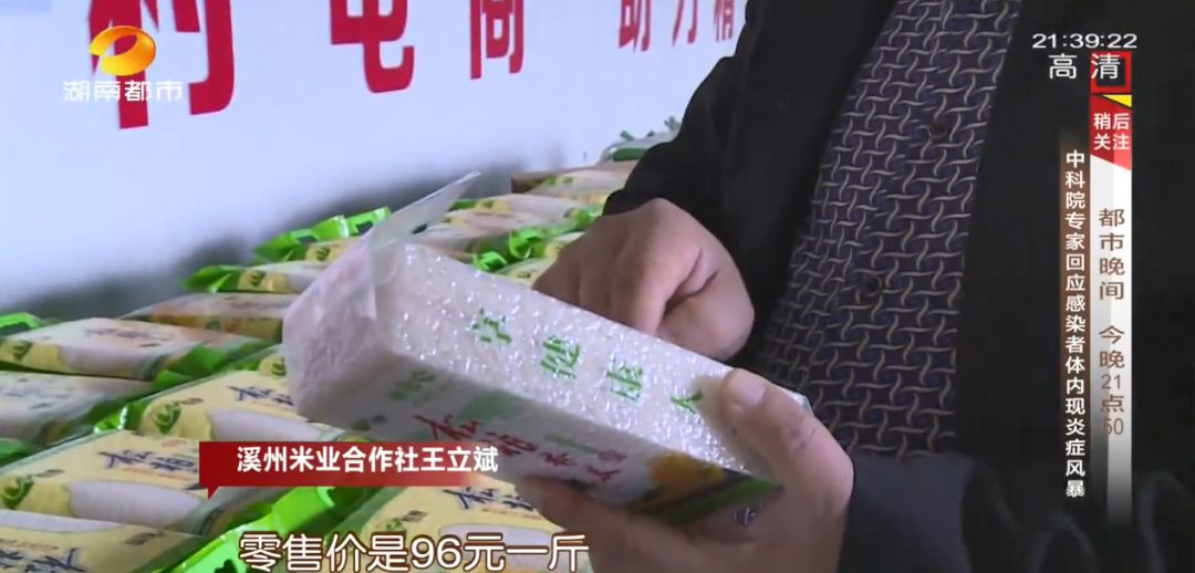 富硒村种植大米吗(富硒大米基地)-硒宝网