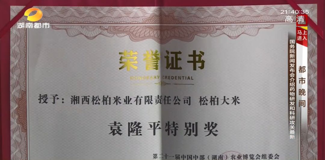 富硒村种植大米吗(富硒大米基地)-硒宝网