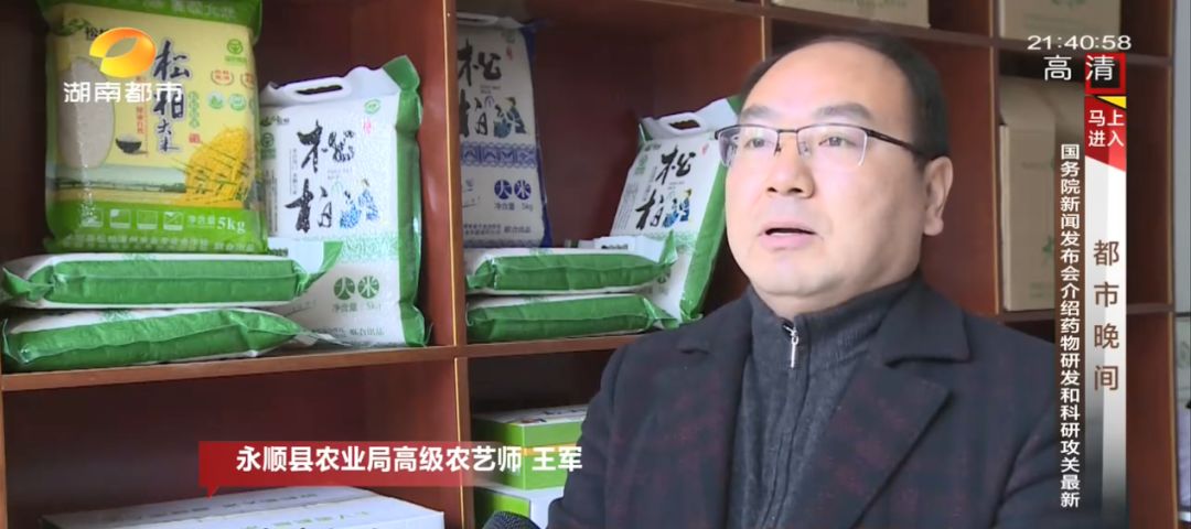 富硒村种植大米吗(富硒大米基地)-硒宝网