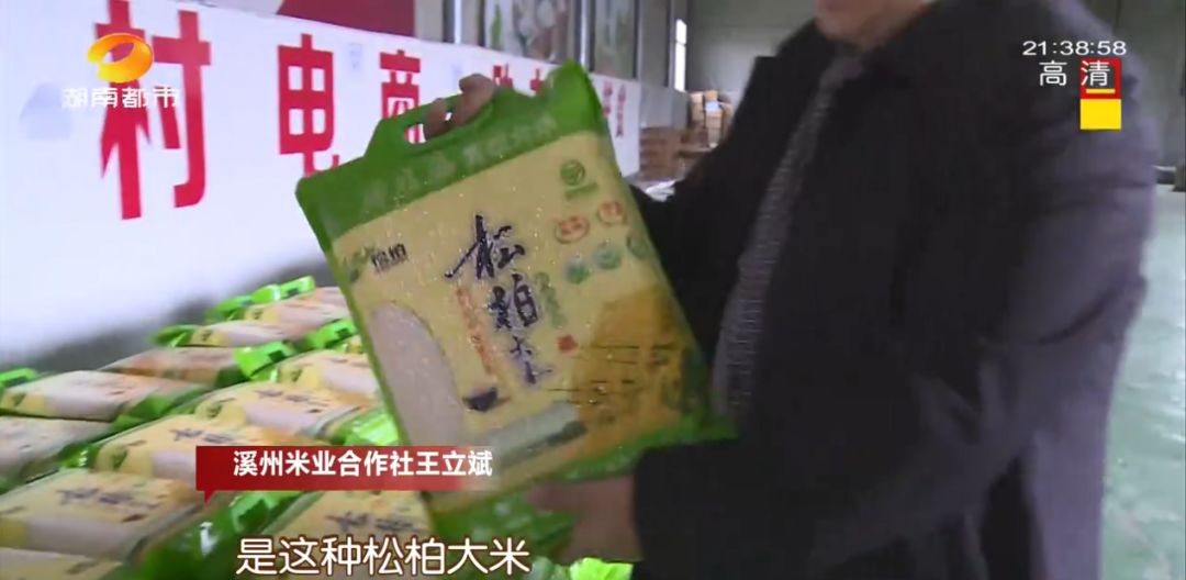 富硒村种植大米吗(富硒大米基地)-硒宝网