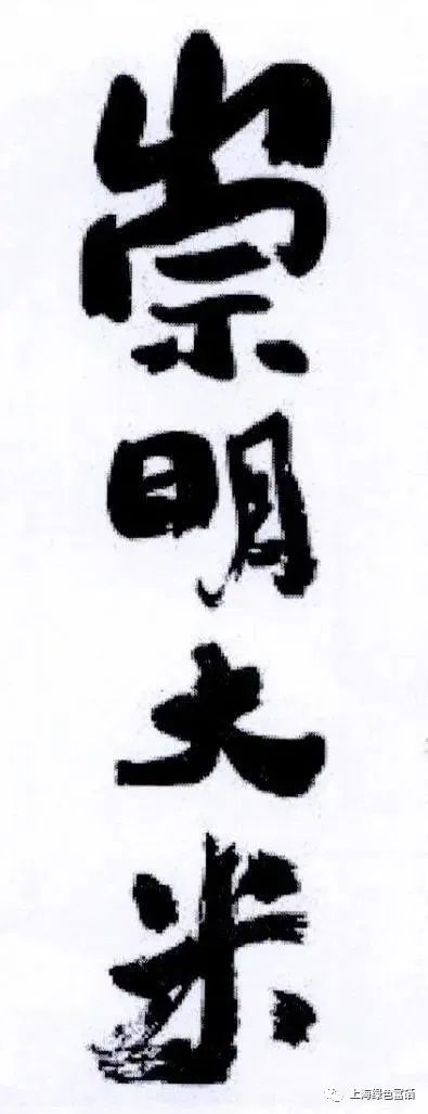 富硒绿色大米厂家(大米厂家绿色富硒产品)-硒宝网