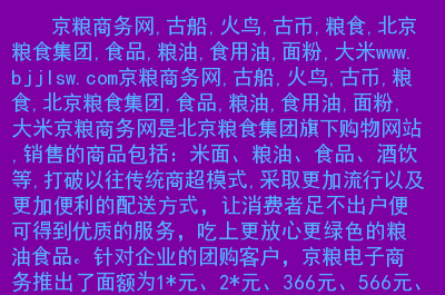 湖南通道富硒大米（富硒大米生产技术）-硒宝网