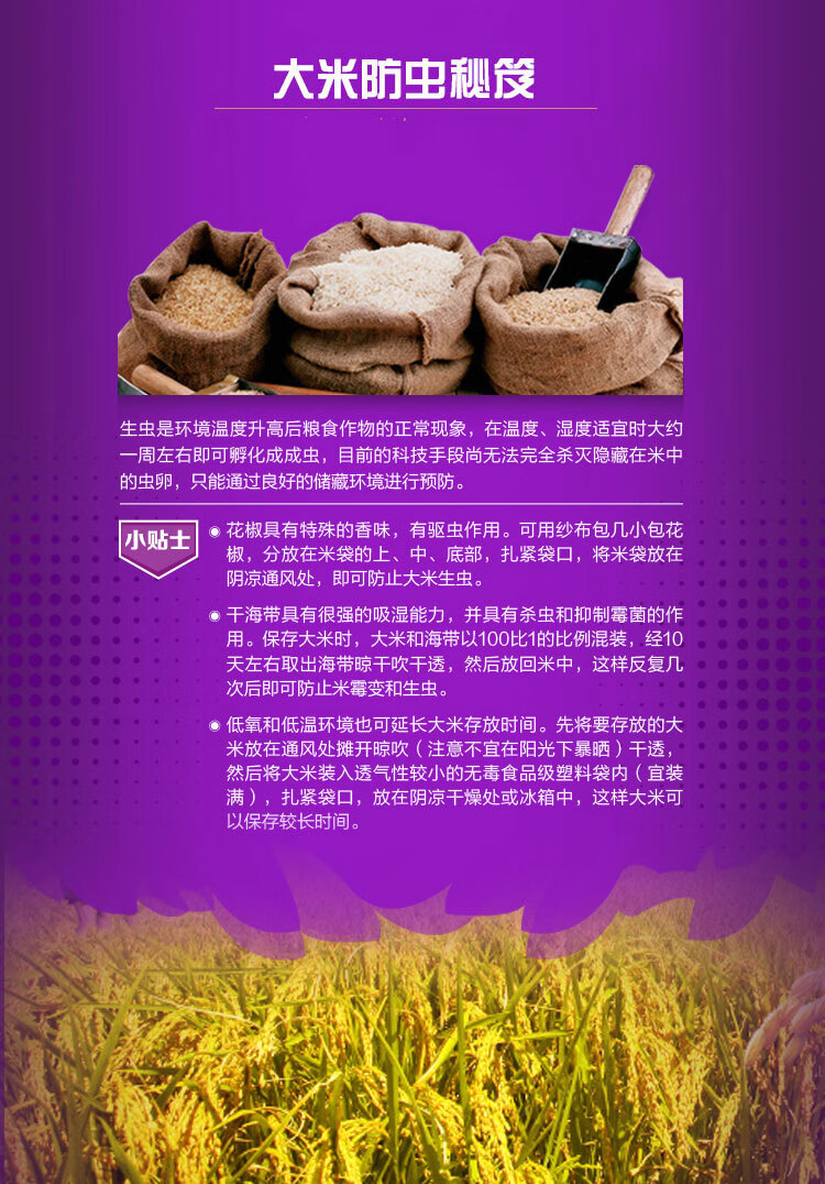 湖南通道富硒大米（富硒大米生产技术）-硒宝网