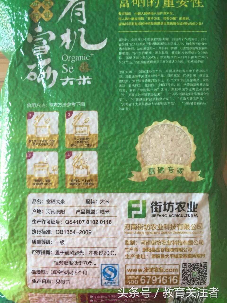 郑州富硒大米厂家(富硒大米十大安全品牌)-硒宝网