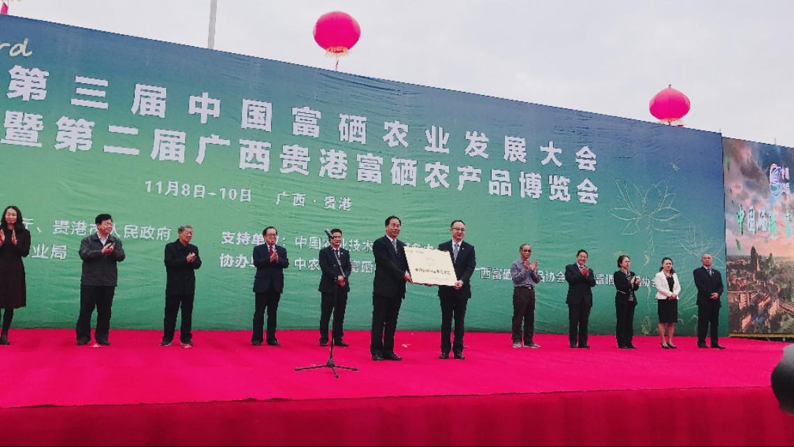 贵港产的大米富硒（广西富硒米产地）-硒宝网