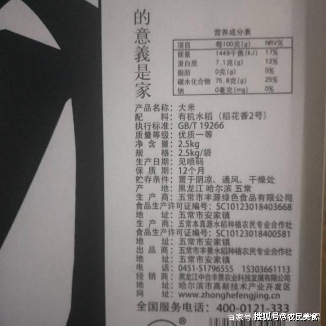 富硒大米有点黑吗(富硒大米含硒吗)-硒宝网