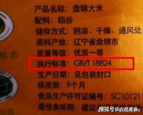 富硒大米有点黑吗(富硒大米含硒吗)-硒宝网