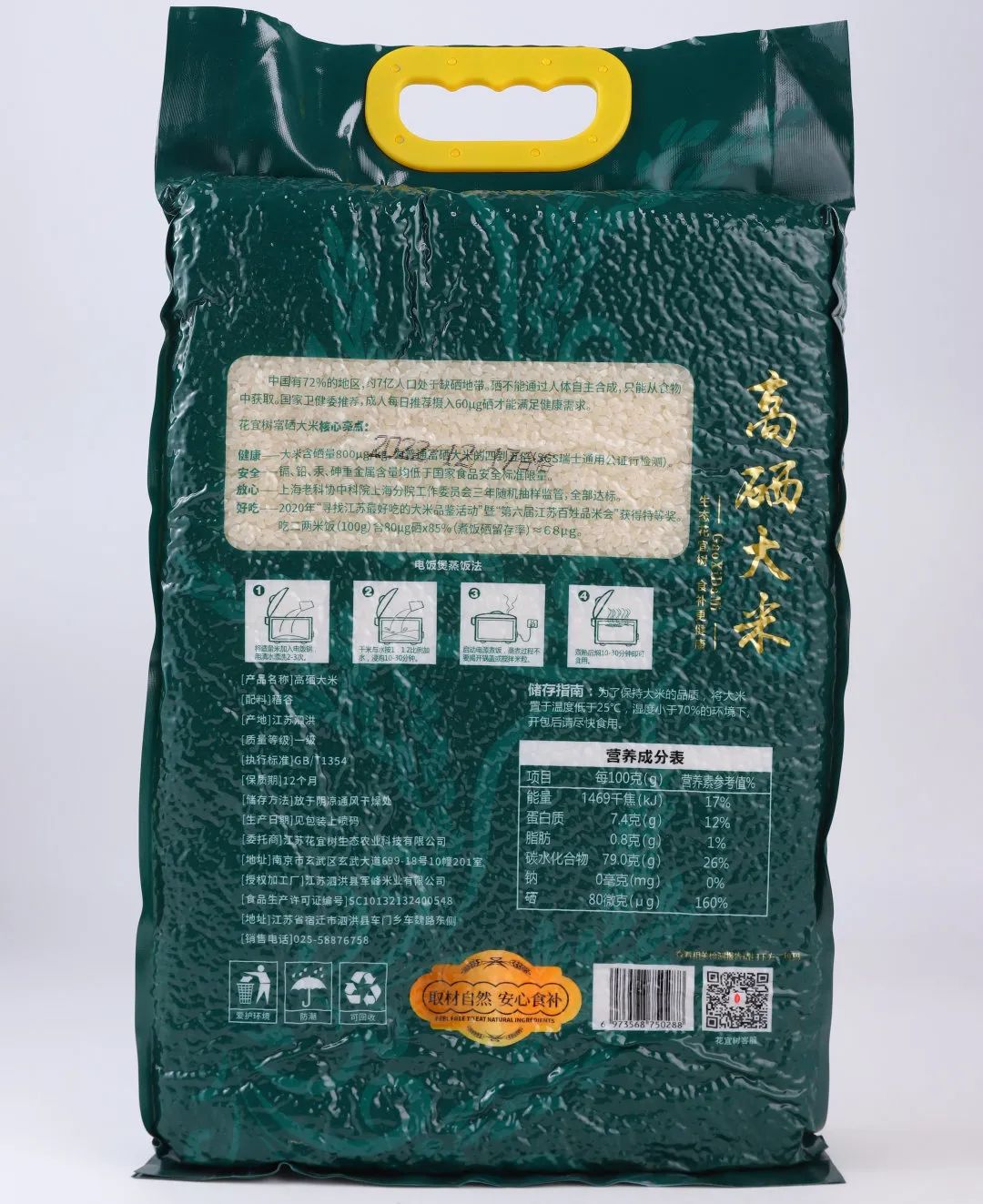 湖北富硒大米厂家(湖北富硒大米之乡)-硒宝网