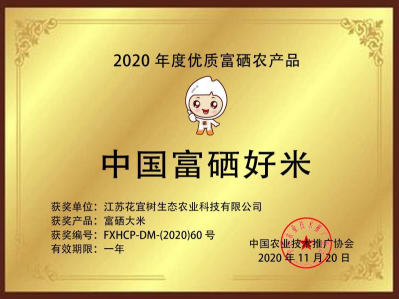 湖北富硒大米厂家(湖北富硒大米之乡)-硒宝网