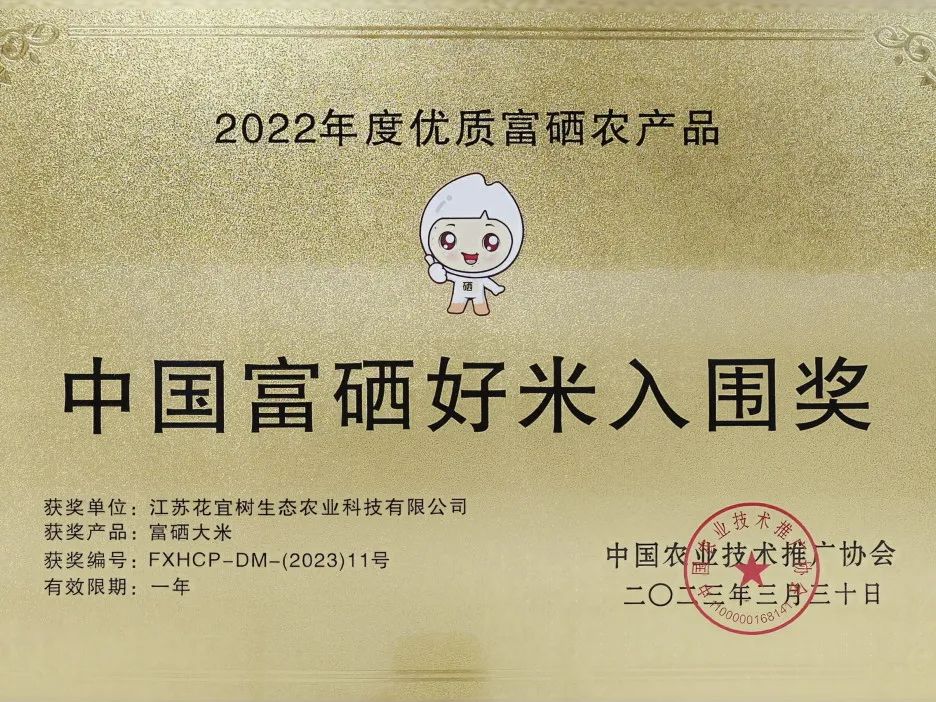 湖北富硒大米厂家(湖北富硒大米之乡)-硒宝网