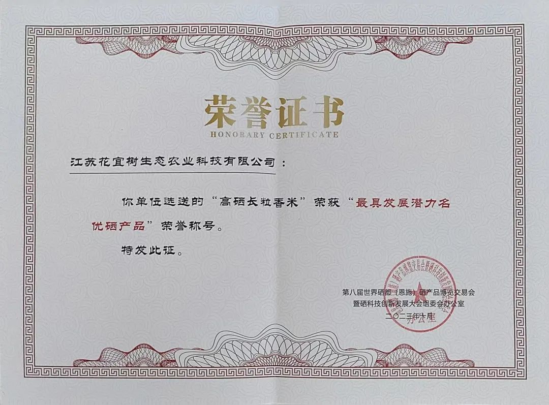 湖北富硒大米厂家(湖北富硒大米之乡)-硒宝网