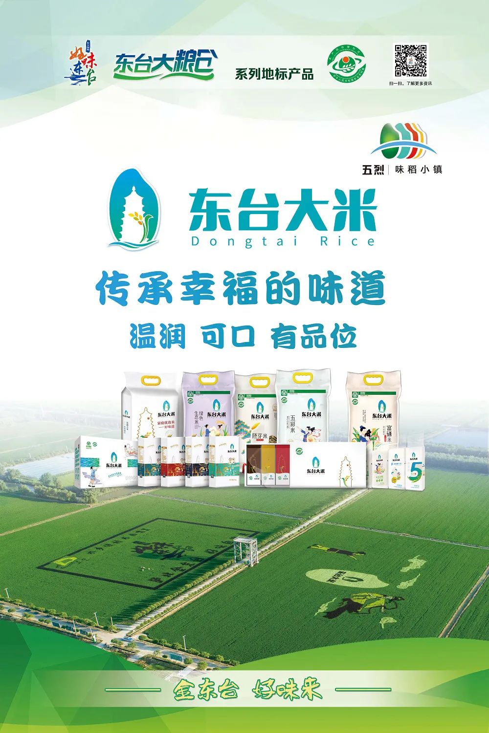 东台富硒大米价格(江苏富硒大米)-硒宝网