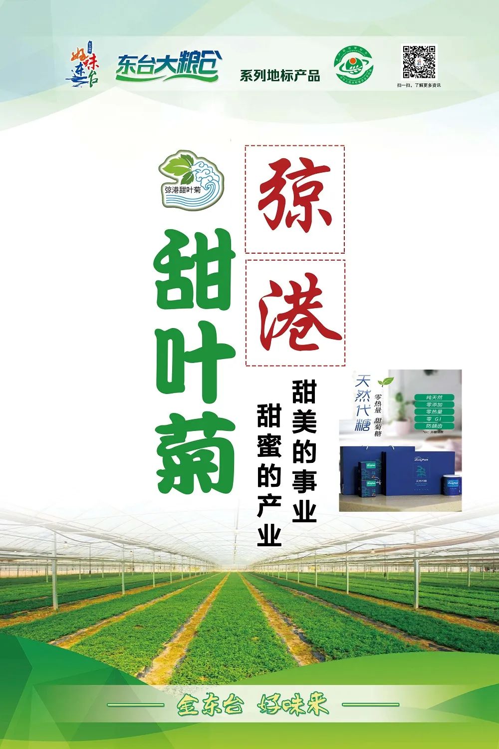 东台富硒大米价格(江苏富硒大米)-硒宝网