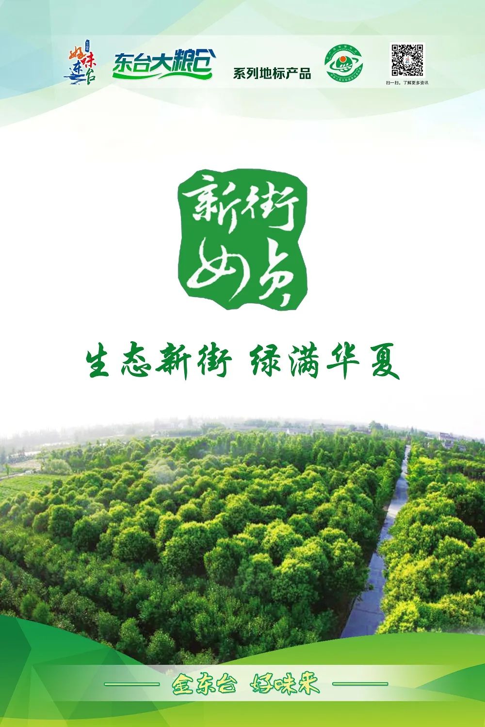 东台富硒大米价格(江苏富硒大米)-硒宝网