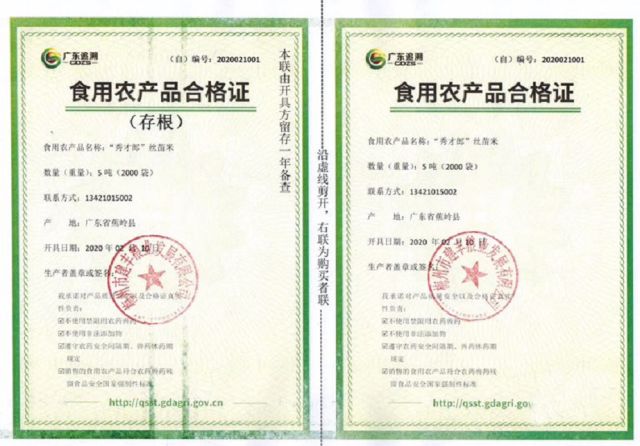 湖北富硒大米价格(湖北富硒大米多少钱一斤)-硒宝网