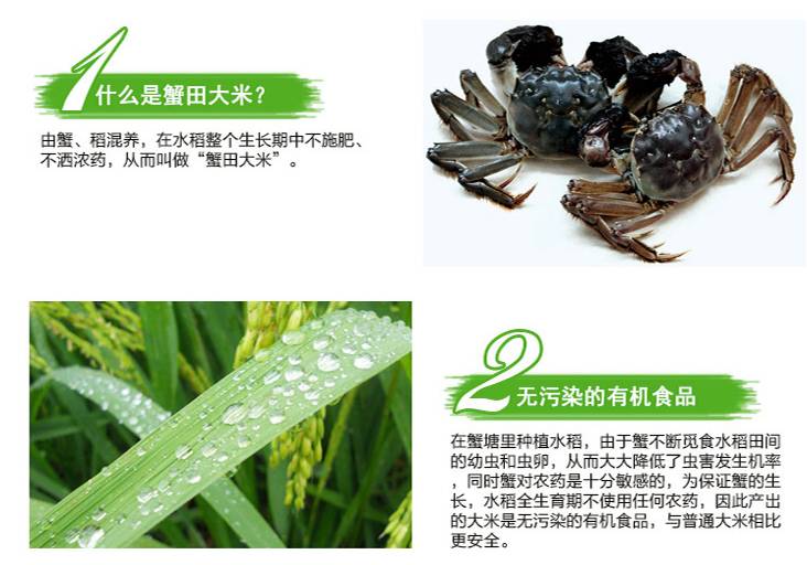 盘锦蟹田富硒大米(正宗盘锦蟹田大米到底多少钱)-硒宝网
