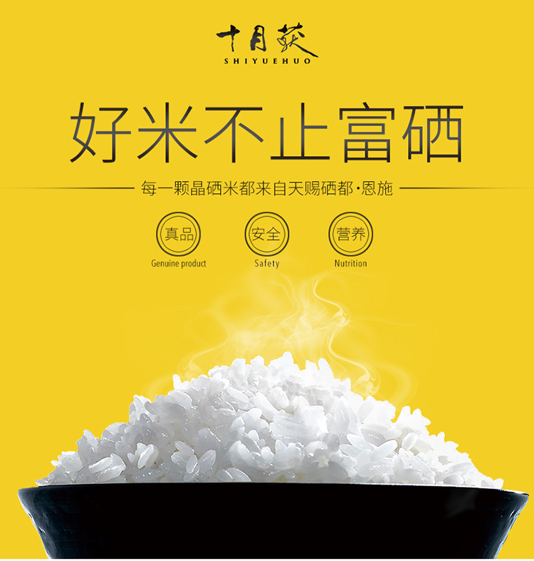 最新富硒大米价格(大米最新价格富硒标准)-硒宝网