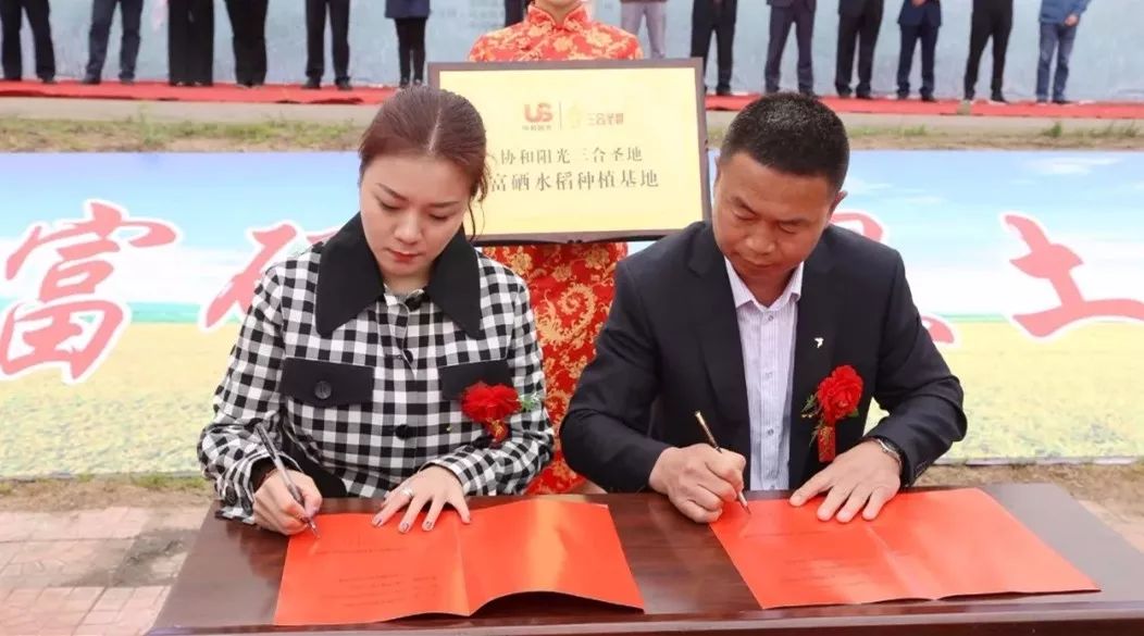 富硒大米合作协议（富硒大米传销）-硒宝网