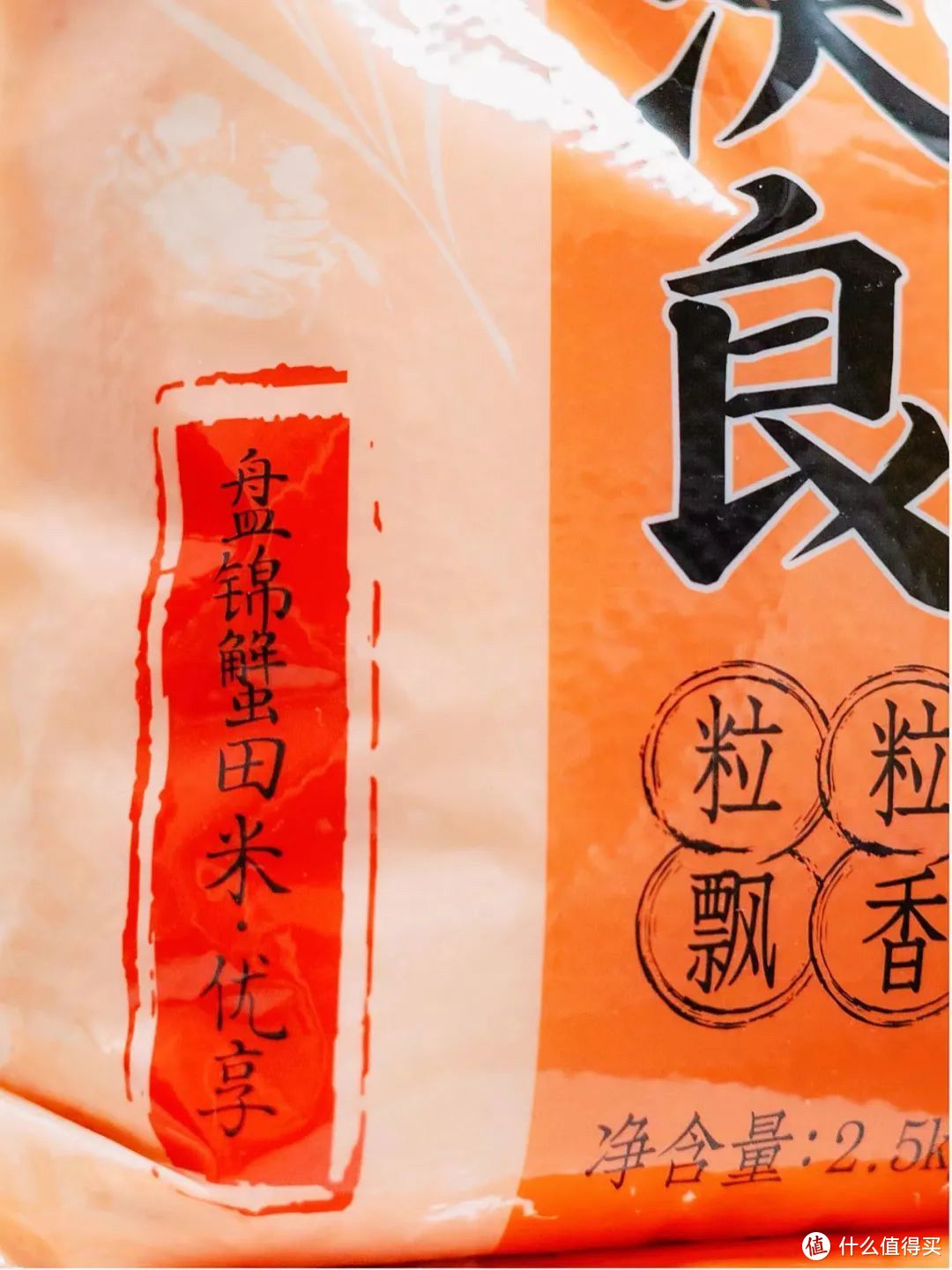 盘锦富硒蟹田大米(盘锦大米蟹田米怎么样)-硒宝网