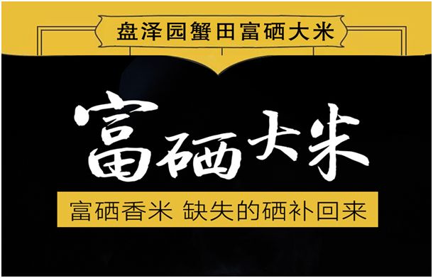 烟台富硒大米厂家（烟台大米批发经销商）-硒宝网