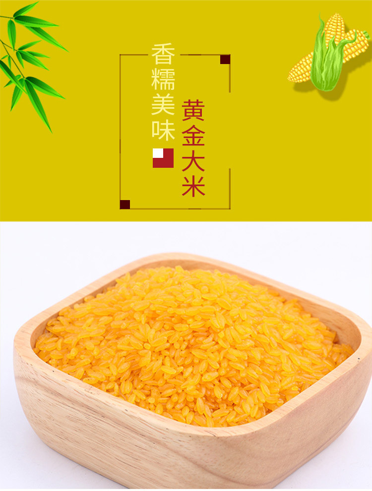 延吉富硒大米价格（延边大米价格）-硒宝网