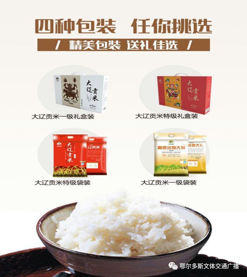 山水明田富硒大米(高山富硒大米)-硒宝网