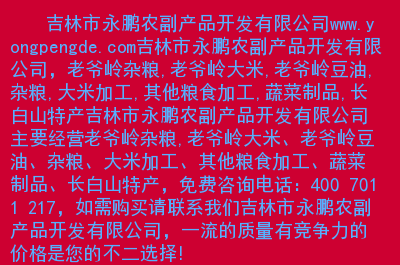 富硒大米 初之养（富硒大米对人体的好处）-硒宝网