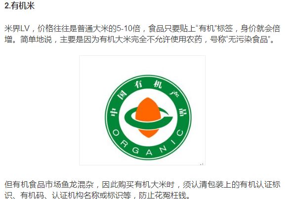 富硒大米是噱头吗(大米噱头富硒是真的吗)-硒宝网