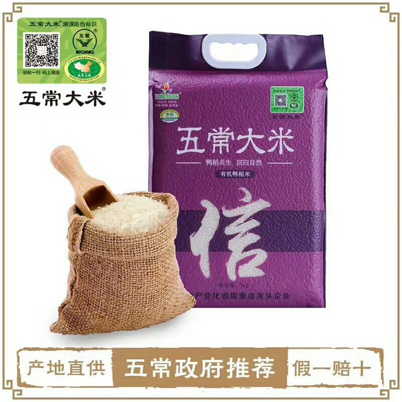 地三香米富硒大米（富硒大米好在哪）-硒宝网