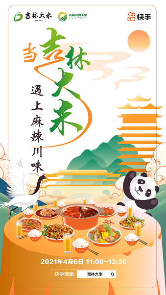 吉林大米富硒小町（吉林富硒米多少钱一斤）-硒宝网