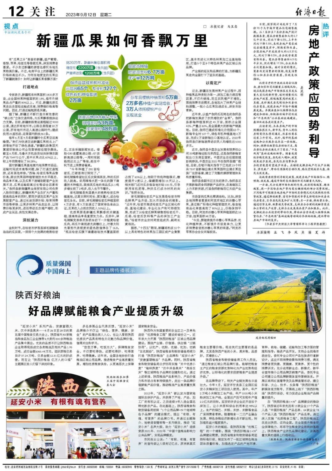 汉中有机富硒大米(汉阴富硒大米)-硒宝网