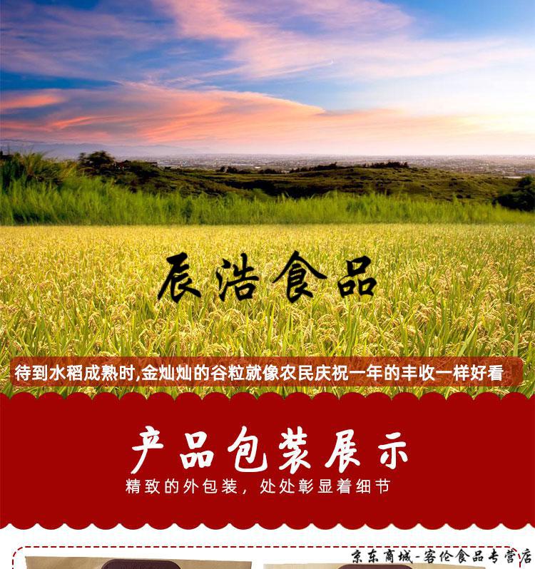 富硒香米万昌大米（富硒香米多少钱一斤）-硒宝网