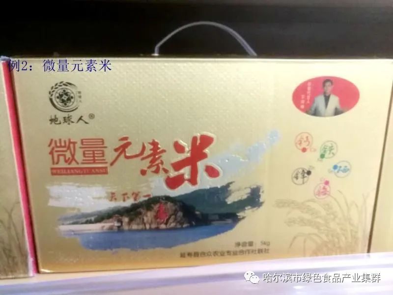 东北富硒钙锌大米（大米钙锌东北富硒含量）-硒宝网