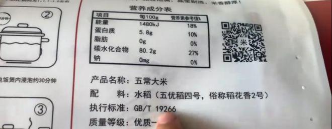 茗越家乡富硒大米(富硒优质大米)-硒宝网