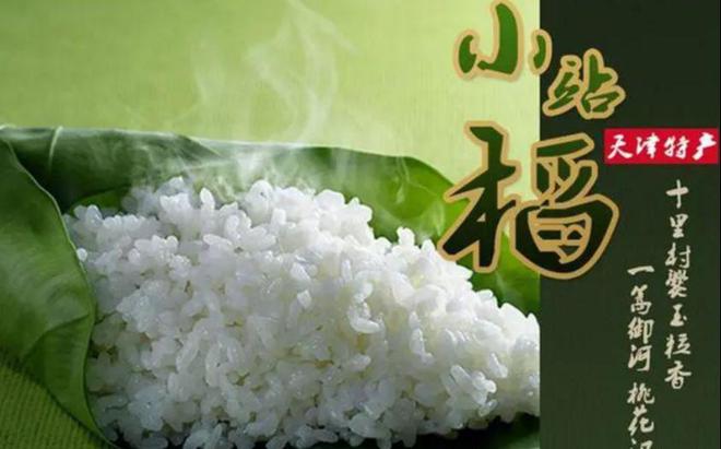 茗越家乡富硒大米(富硒优质大米)-硒宝网