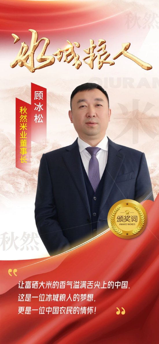 秋然富硒大米价格(富硒大米排行榜)-硒宝网