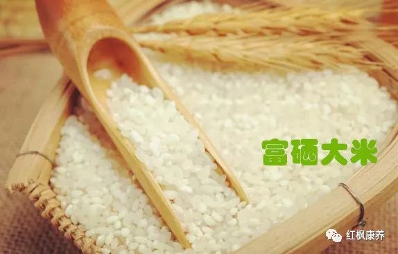 中投国粮富硒大米（富硒大米基地）-硒宝网