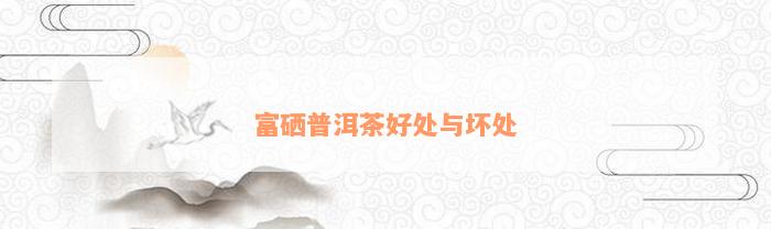 吉林富硒大米厂家（吉林富硒米多少钱一斤）-硒宝网