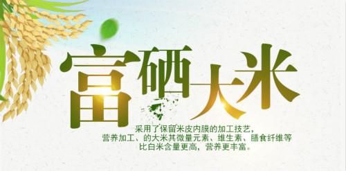 平顶山富硒锌大米（富硒富锌大米）-硒宝网