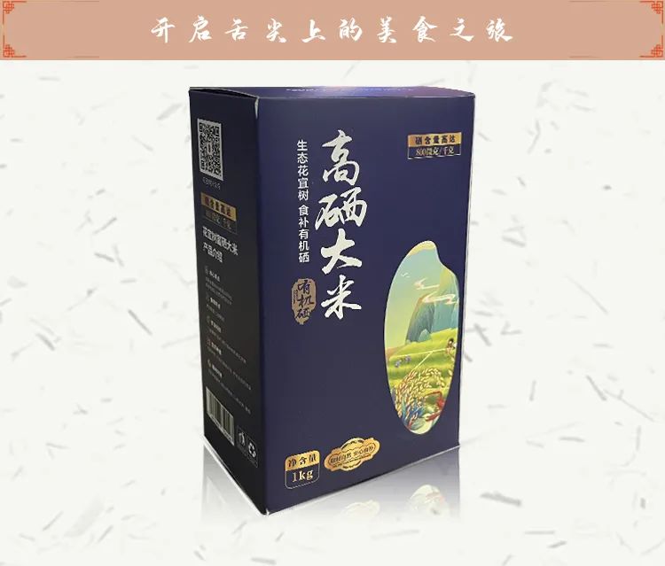 五常有富硒大米吗（富硒米好吃还是五常米好吃）-硒宝网