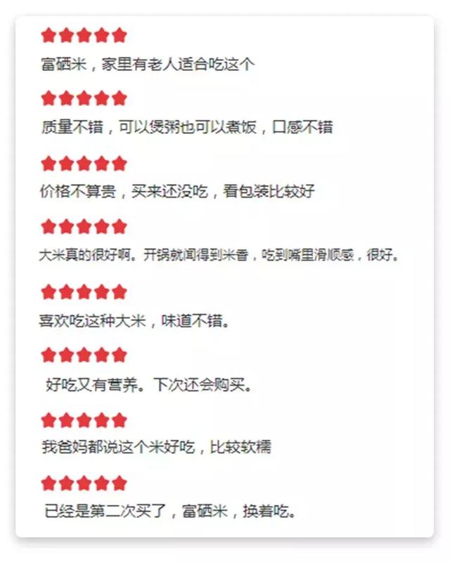 富硒大米用不用淘（用大米淘富硒米可以吗）-硒宝网