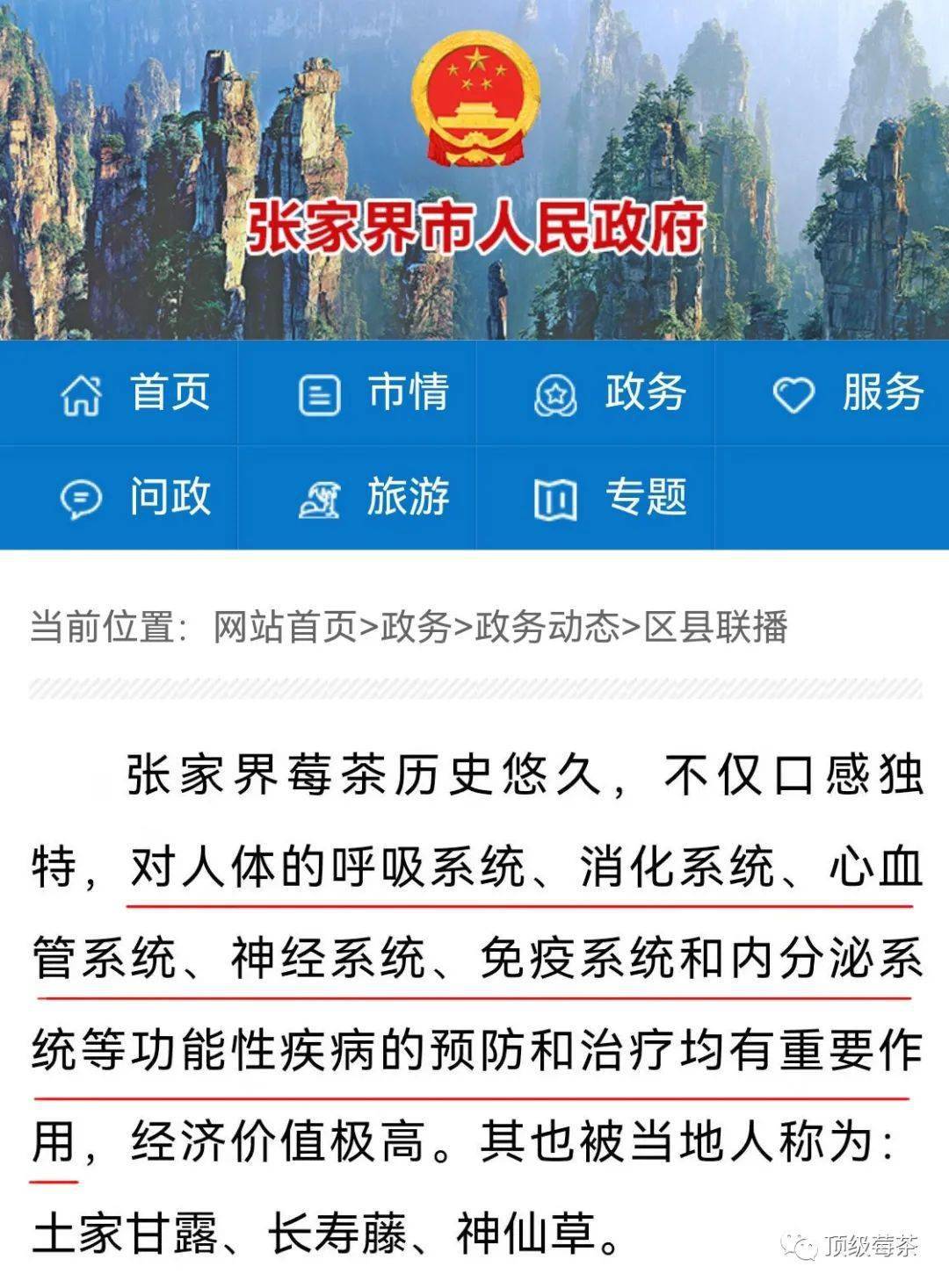 富硒大米酒价格表（富硒大米2.5公斤价格）-硒宝网