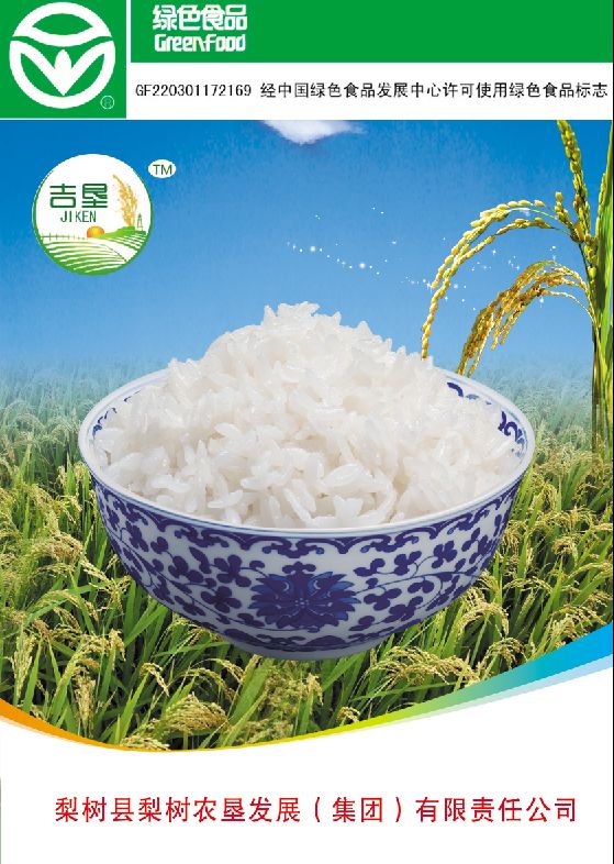 伏尔基河富硒大米(富硒大米真的有用吗)-硒宝网