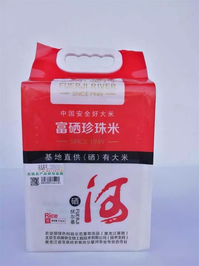 伏尔基河富硒大米(富硒大米真的有用吗)-硒宝网