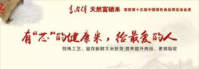 吉内得富硒大米5(大米吉富硒得内含量多少)-硒宝网