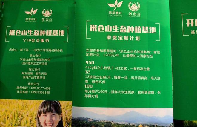 南屏富硒大米价格（南腰界富硒大米）-硒宝网